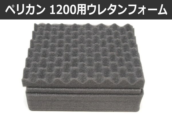 16047円 【高知インター店】 PELICAN ハードケース 1200 ブラック 1200-000-110 un