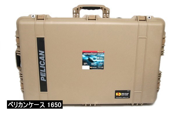 Pelican ペリカンケース 1650 プロテクターケース Protector Case デザートタン