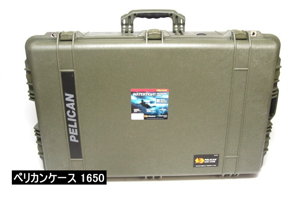 Pelican ペリカンケース 1650 プロテクターケース Protector Case ODグリーン