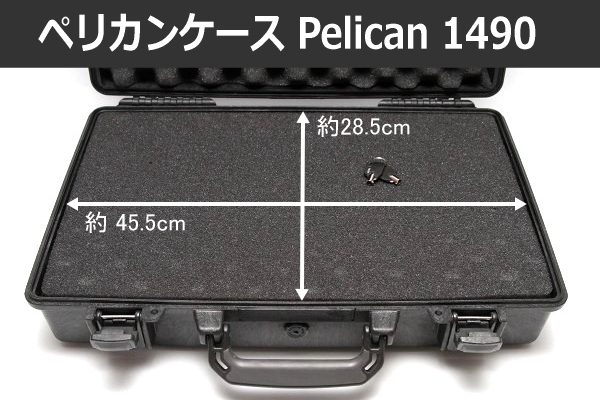 Pelican（ペリカンケース） 1490 プロテクターラップトップケース Protector Laptop Case