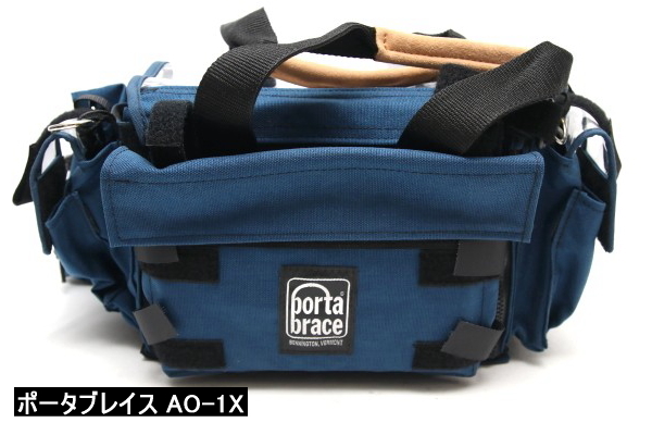 Porta Brace(ポータブレイス) オーディオオーガナイザー AO-1X ブルー