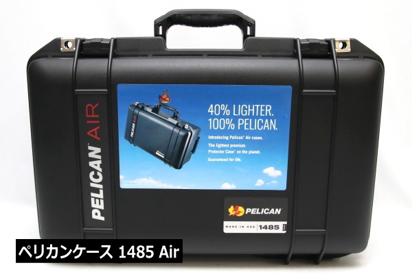 Pelican（ペリカンケース） Air 1485 ブラック フォーム付