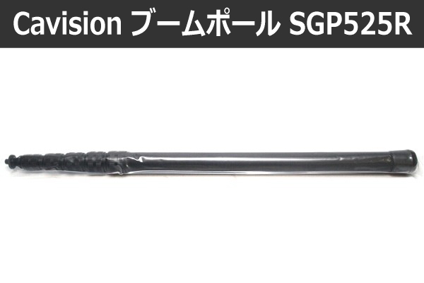 Cavision SGP525R